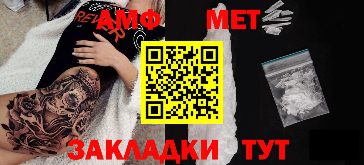 Амфетамин Premium Кирово-Чепецк