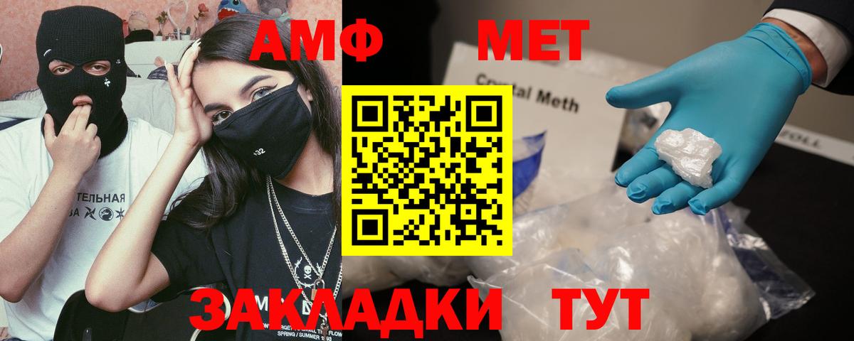 АМФЕТАМИН  Amphetamine  Амфетамин VHQ  Кирово-Чепецк 