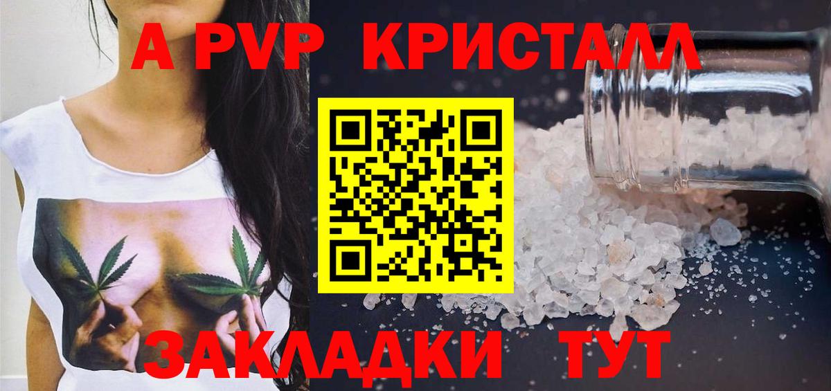 Кирово-Чепецк  A PVP кристаллы  Вход с VPN  Alpha PVP СК КРИС 