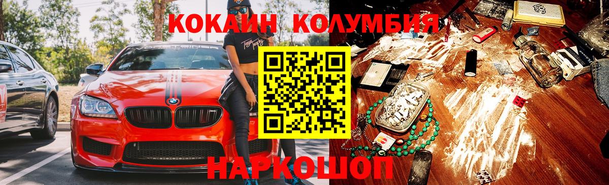 Кирово-Чепецк  КОКАИН FishScale  Вход с VPN  Кокаин VHQ 