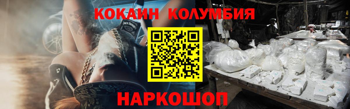 КОКАИН Эквадор Кирово-Чепецк