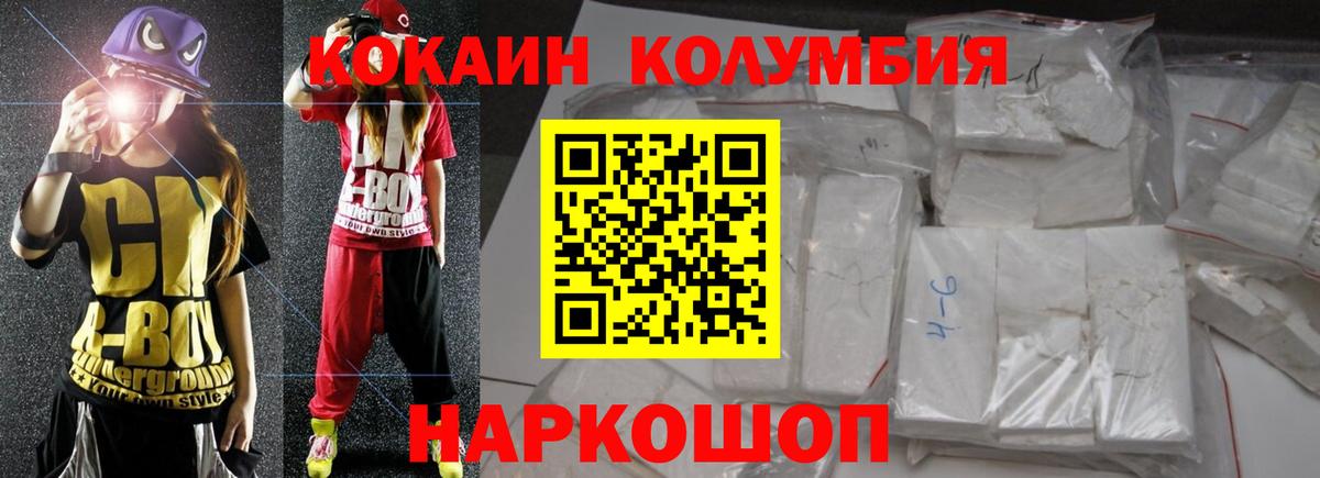 Cocaine Колумбийский  Кирово-Чепецк 