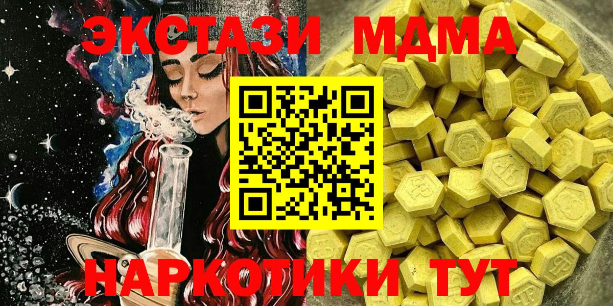 Кирово-Чепецк  Экстази 280мг  дарнет шоп  Вход с VPN 