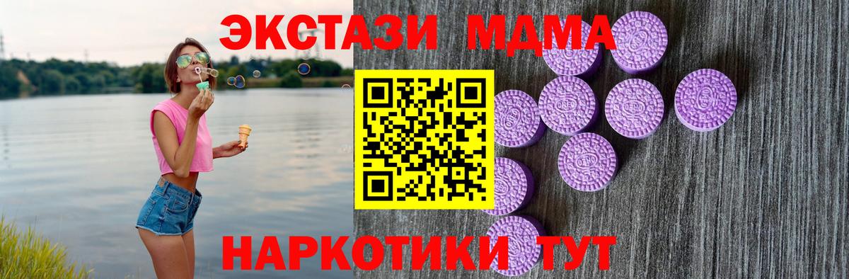 Ecstasy 250 мг Кирово-Чепецк