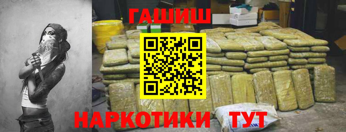 ГАШ hashish  Вход с VPN  ГАШ  Кирово-Чепецк  ГАШ гашик 