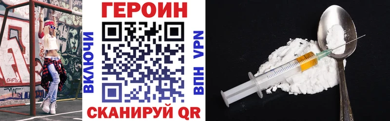 Героин хмурый  Кирово-Чепецк 