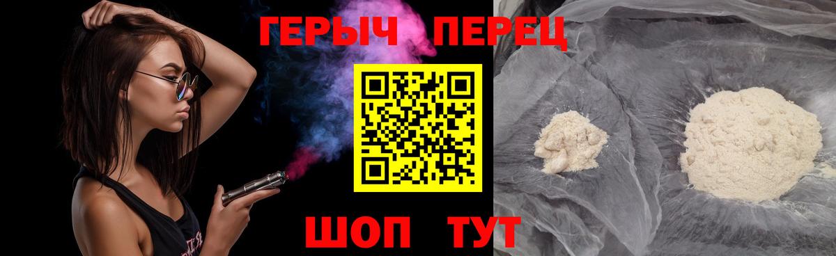 Героин Heroin Кирово-Чепецк