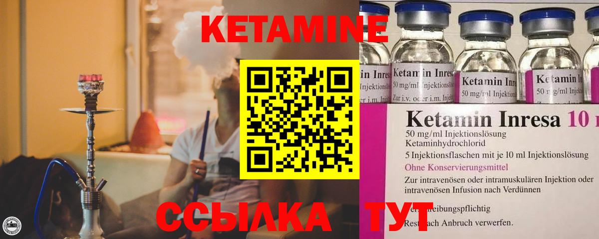 Кетамин ketamine Кирово-Чепецк