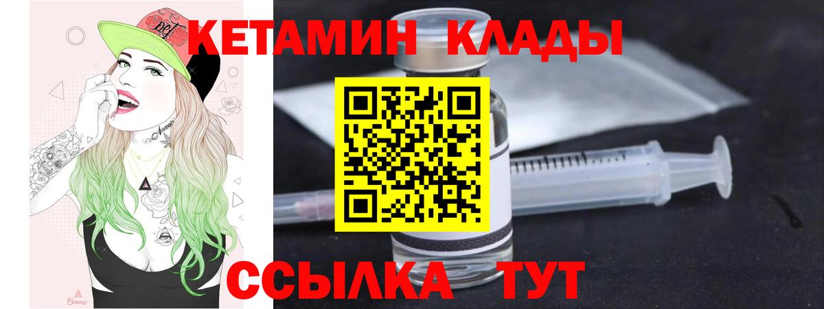 КЕТАМИН VHQ  Кирово-Чепецк  darknet клад  КЕТАМИН VHQ 