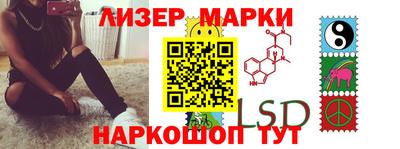 марки lsd Волжский