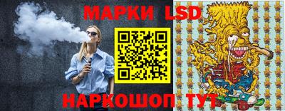 марки lsd Волжский