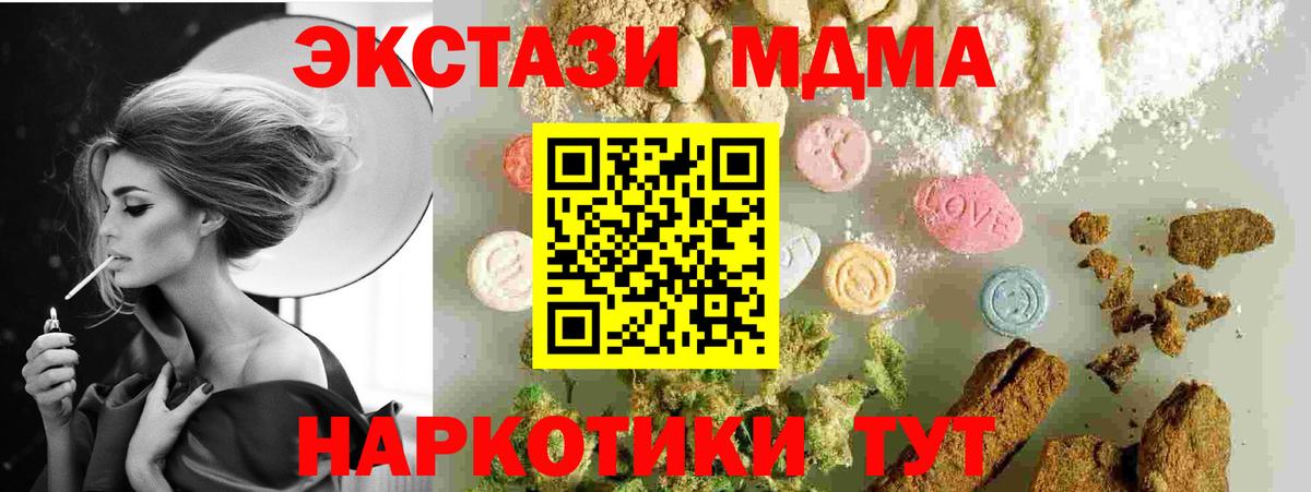 МДМА VHQ  Вход с VPN  MDMA crystal  MDMA  Кирово-Чепецк 