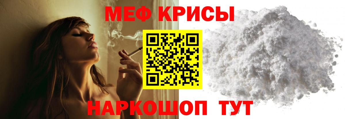 Мефедрон мука Кирово-Чепецк