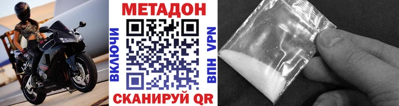 МЕТАДОН кристалл  Кирово-Чепецк 