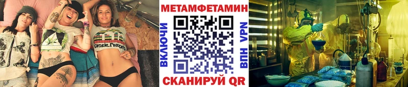 МЕТАМФЕТАМИН винт  Кирово-Чепецк 