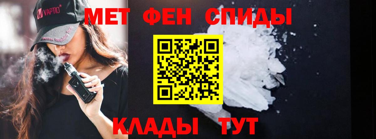 Кирово-Чепецк  Первитин кристалл  Первитин кристалл  Вход с VPN 