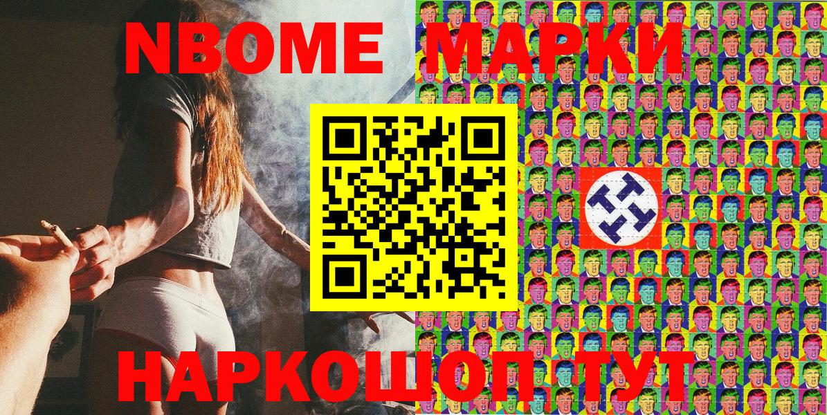 Наркотические марки 1,8мг  Наркотические марки 1,8мг  Кирово-Чепецк  Наркотические марки  Вход с VPN 