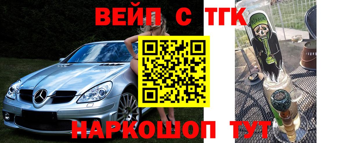 ТГК THC oil Кирово-Чепецк