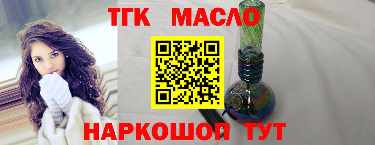 Дистиллят ТГК жижа  Вход с VPN  Кирово-Чепецк  Дистиллят ТГК Wax 